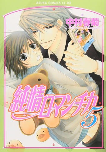 Junjou romantica vol libro - vol.5,