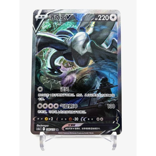 Carta pokemon tcg chinese - carta, s-chinese