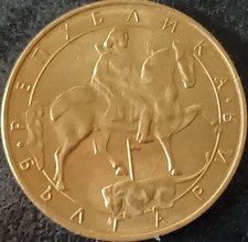 BULGARIA GROSSA MONETA 5 LEV