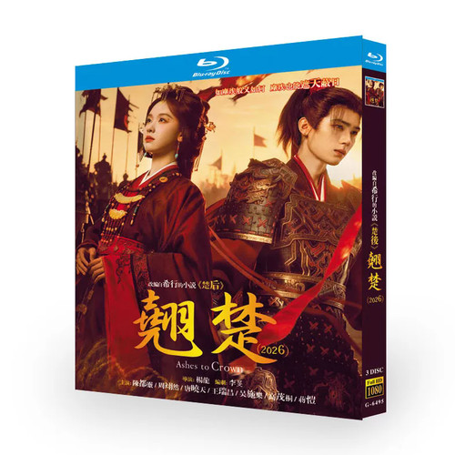 Chinese drama ashes - chinese,