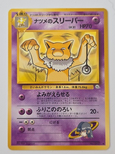 Pokémon sabrina hypno - , sabrina’s