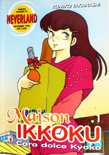 Maison ikkoku manga - ikkoku, di