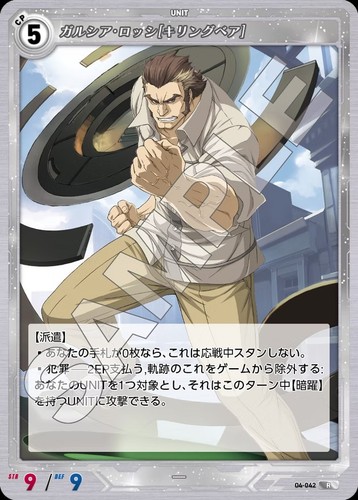 Kiseki trails tcg - kiseki, garcia