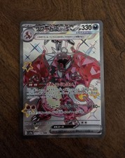 Carte promozionali Charizard