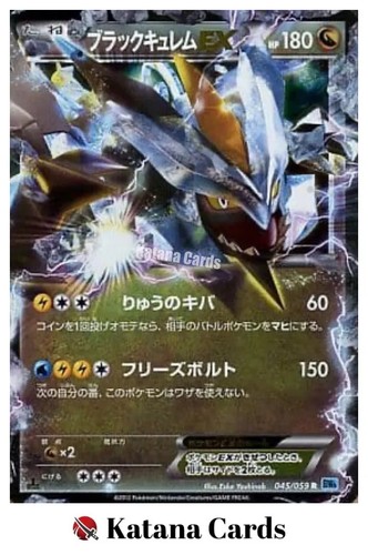 Carte pokemon nere - ex/nm,