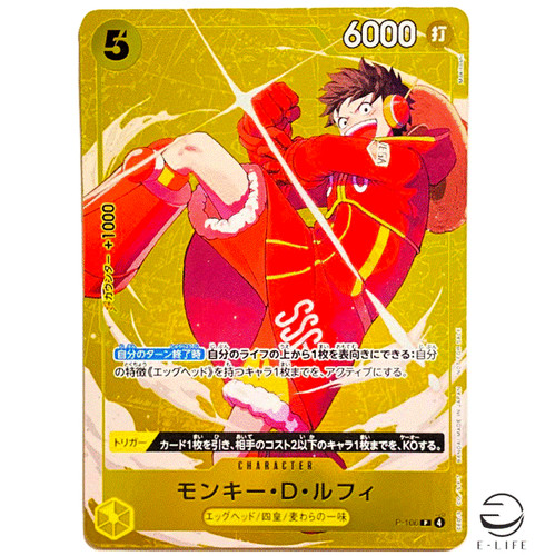 Scimmia rufy 106 - d., standard