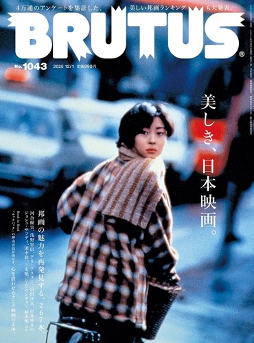 Brutus magazine 1043 dec - no.1043,