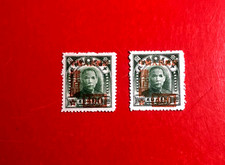 francobollo cina 1950 come