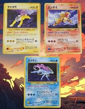 Pokemon Raikou 243 - Entei 244 - Suicune 245 - Neo Revelation - JAP - EX/NM