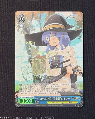 Weiss schwarz mushoku - weiss,