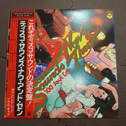 100 soul cab disco - soul, sounds