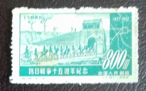 Francobollo cina del - del,