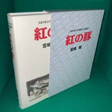 Porco Rosso Studio Ghibli Completo Storyboard Hayao Miyazaki Art Work Book Usato