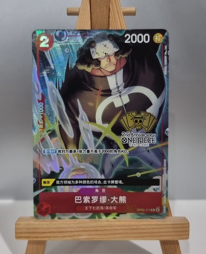 Bartolomeo kuma - bartolomeo,