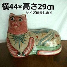 Good Face Big Cat Tonara Yaki