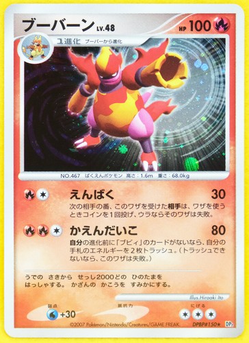 Magmortar edizione holo - edizione,