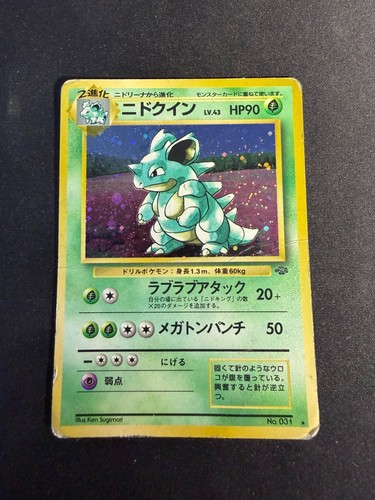 Nidoqueen 031 jungle - nidoqueen,