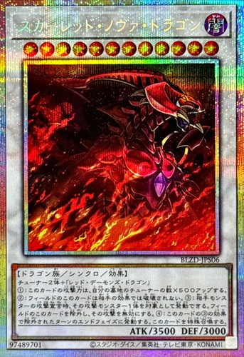 Blzd jps06 yugioh - blzd-jps06,