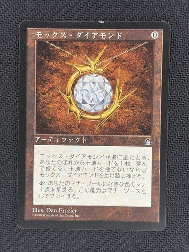 Mtg mox diamond stronghold - diamond,