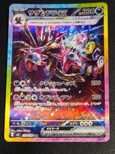 Pokémon card Hydreigon ex SAR
