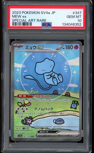 2023 pokemon mew - pokemon, special