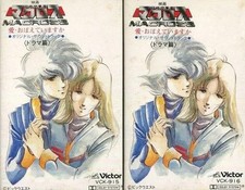 Nastro musicale "The Super