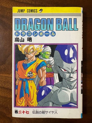 Dragon ball first - first, edition