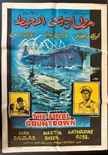 Il conto alla rovescia finale (1980) poster originale egiziano piegato 27x39