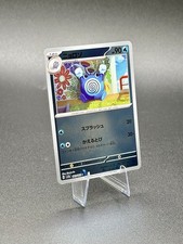 Poliwhirl (JP) 061/165 Pokemon