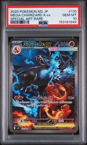 2025 pokemon jpn inferno - 2025,