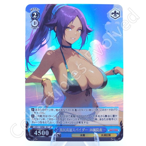 Yoruichi custom art special - art,