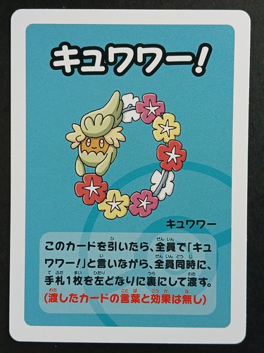 Carte pokémon jap dedenne - carte,