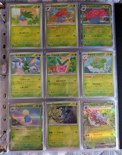 Pokèmon Shiny Treasure EX