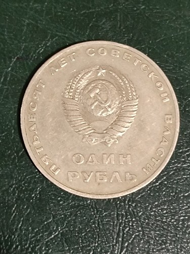 Moneta russia urss rublo - -, 1