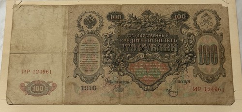 Antica banconota 100 rubli - da,