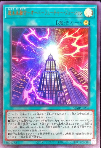 Vjmp jp237 yugioh - vjmp-jp237,