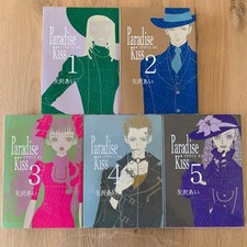 Ai Yazawa Paradise Kiss 1 5