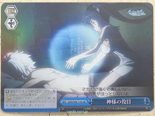 Weiss schwarz sbagliato - weiss,