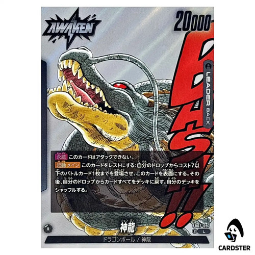 Shenron fb07 097 sb02 - shenron, manga