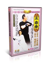 Wing Chun Butterfly Knives DVD