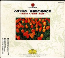 CD Piano Collection of Gem