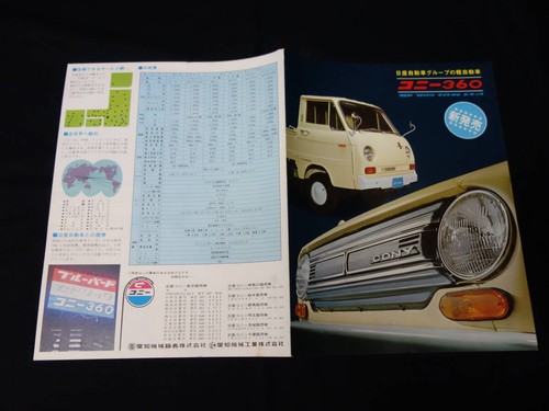 1967 aichi machine - 1967,