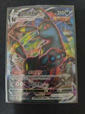 Umbreon VMAX 85/132