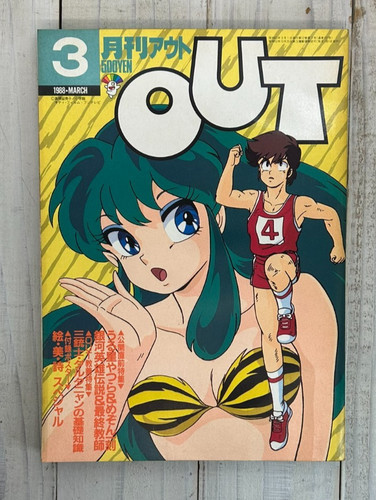 Mensile out marzo 1988 - marzo, rivista