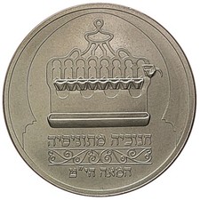 5749 (1988) * 1 New Sheqel