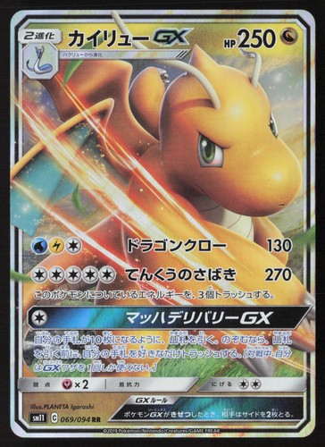 Dragonite 069 094 miracle - 069/094,