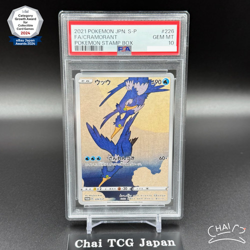 Psa cramorant 226 - 10,