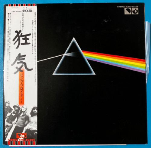 Pink floyd the - floyd, side