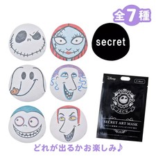 Set 7 fogli maschera facciale
