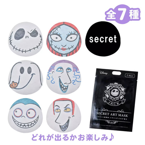 Set fogli maschera facciale - set,